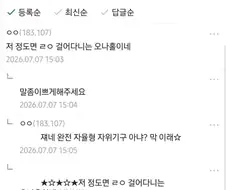 말좀이쁘게해주세요.jpg