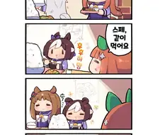 말딸)(핫산) 말이 꼬리를 흔드는 이유.manhwa