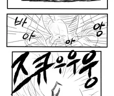 부처님이 고행하시는 만화