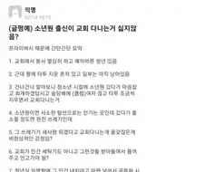 "교회는 인간을 세탁하는 곳이 맞습니다. ㅄ아"