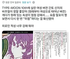 의외로 공식이 TS를 인정한 캐릭터