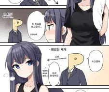 [@] 평행세계 빅젖 시즈카.manhwa