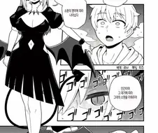 야한 걸 하고 싶어서 서큐버스를 소환한 만화.manhwa