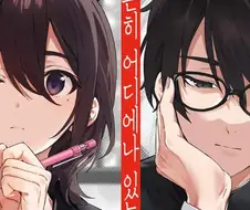 동창회에서 썸녀와 재회하는.manhwa