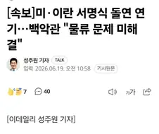 ???: 휴전 할줄알았음?