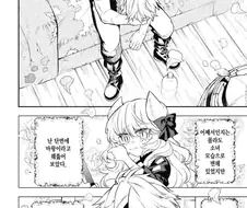 마왕을 억지로 범하려는 용사.manhwa