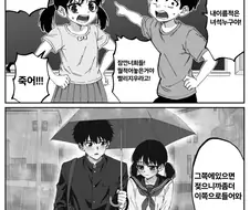 변함없이 사이나쁜 소꿉친구.manga