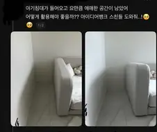집안 평수 300평 더 넓어 보이게 하는 인테리어