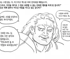 동족이 엘프랑 사귄다고 분노하는 드워프들 manhwa