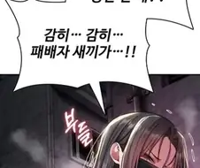 떡툰속 욕하는 여자