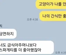고양이가 나 안좋아함