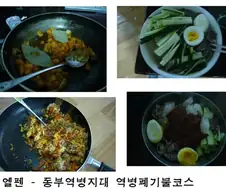 한때 인기였던 와갤요리 모음집 ㅋ