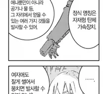 식욕이 안 생겼던 먹방만화