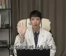 어떤 의사 유튜버가 유튜브에서 핫한 건강 컨텐츠를 찍기 싫었던 이유