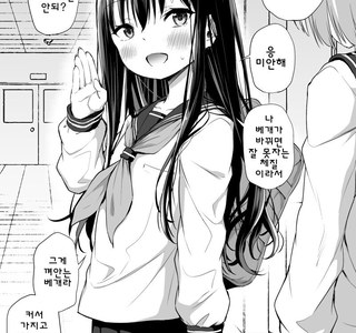 오빠를 좋아하는 여동생 만화.manhwa