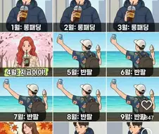 한국날씨가 위험한 이유.jpg