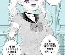 좋아하는 만화 첫번째로 읽고 싶은 여고생.