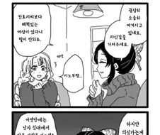 귀멸)니 남친 남자랑 잘듯