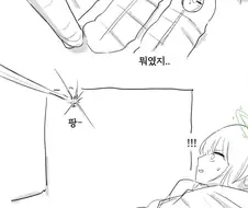 블루아카) 사키의 문단속.manhwa