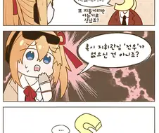 [소녀전선] 국지전 나오기 전 , 나온 후 만화
