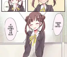 [@] 치요코에게 고백했다 차이는.manhwa