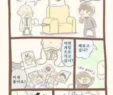 현실체감형 야겜 하는 만화.manga