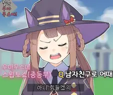 말딸) 팀 이케조에의 완성 그것은