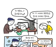 빵모자 할아버지들은 왜 친절하실까