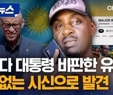 대통령을 비난한 유튜버의 최후 ㄷㄷ