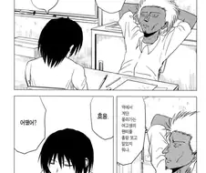 여고생 팬티 보고 좌절하는 만화