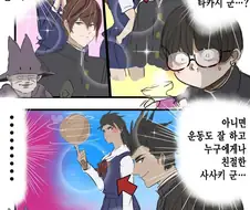 어느 TS충의 최후.manga