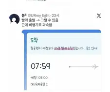 대구공항 괴담