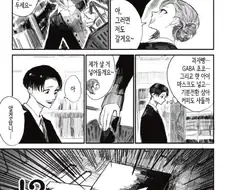 [@] 콘돔사는 하즈키씨.manhwa