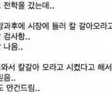눈치 빠른 학폭 가해자 특