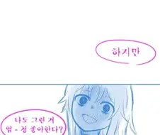 굴하지 않고 도전하는 용사.Manga