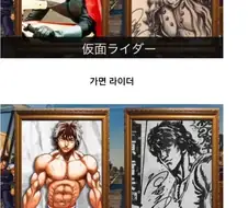 북두의권)작가가 그린 다른 만화 캐릭터들.jpg