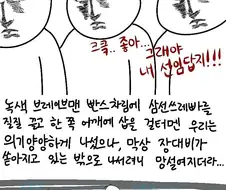 사상 최강의 배수로 작업썰.manhwa