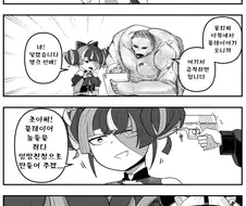 버튜버) 투잡뛰는 올리 만화