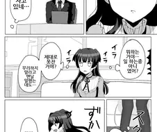 @)자는데 기습하는 후유코.manhwa