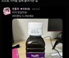이거 맛있어요! 여러분도 드셔보세요.jpg