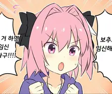 보추가 좋다는 아스톨포