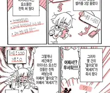 멘헤라 여자가 수요가 많은 이유.jpg