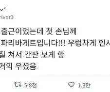 제빵기사가 울어버린 이유