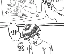 세기의 발견을 한 쇼타.manga
