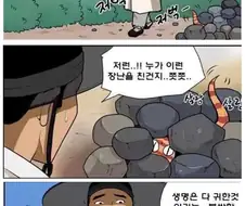 ㅇㅎ) 환부를 도려내는 만화.manhwa