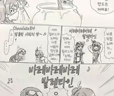 [@] 핫산) 스나하마 발렌타인 만화