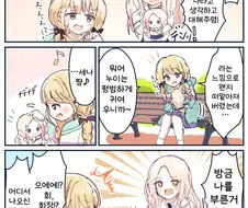 [@] 자기 누이를 선물하는 세나