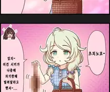 @) 코즈에가 산에서 채집한것을 주는 만화
