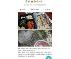 어느 족발집 반찬 맛 비결