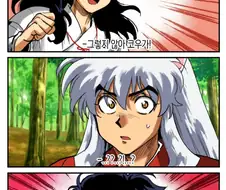 밤에는 미친개.manhwa